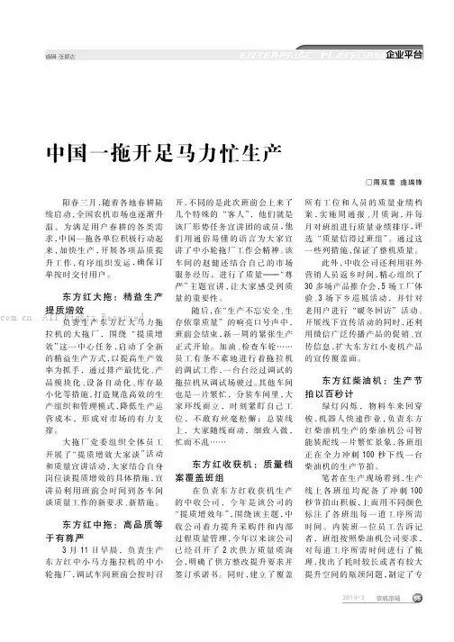 中国一拖开足马力忙生产