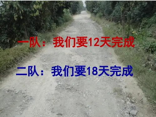 六年级上册数学分数除法精品PPT人教新课标