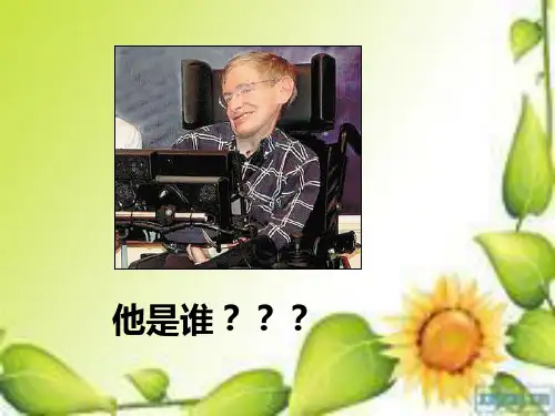 霍金的故事