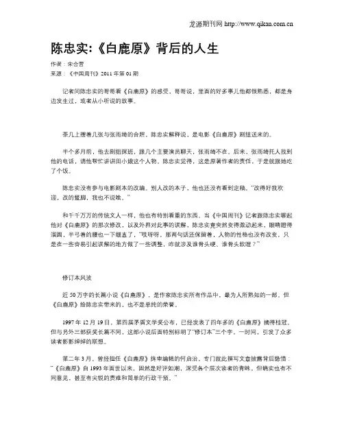 陈忠实《白鹿原》背后的人生