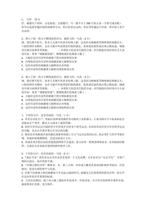 2010甘肃省高考语文试卷及参考答案最新考试试题库(完整版)