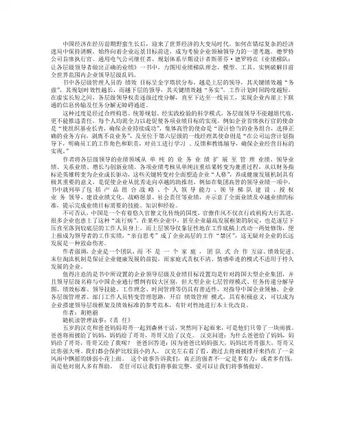业绩梯队预示企业未来发展