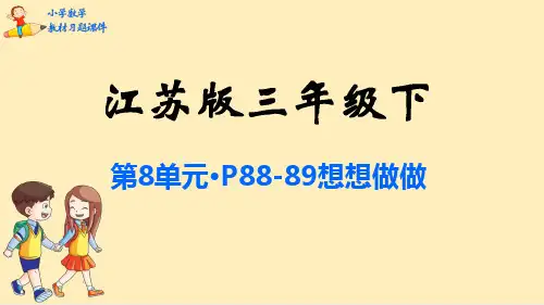 (人教版)_小数的初步认识_优秀课件1