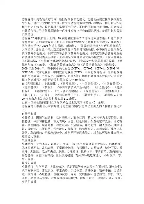 亚洲人的9种体质