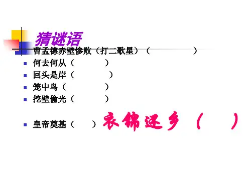 《项脊轩志》 课件 (共39张)