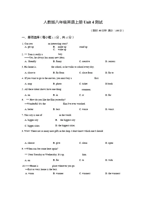 人教版八年级英语上册unit4测试附答案.docx