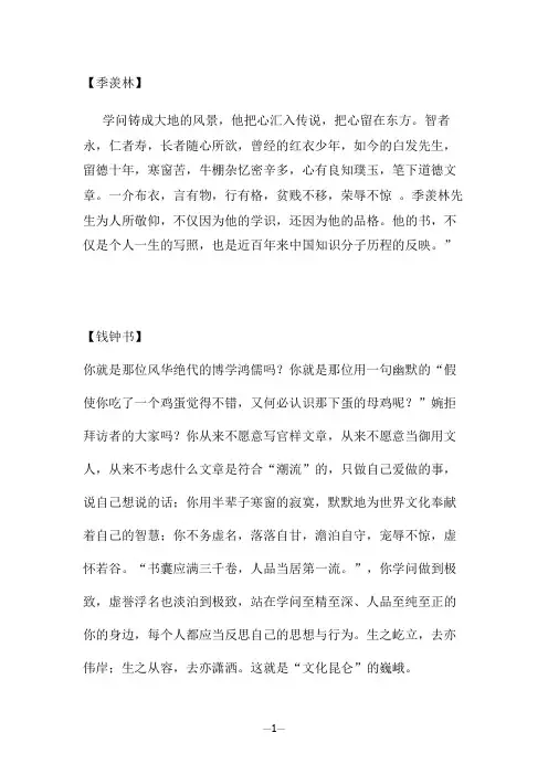 作家作文素材