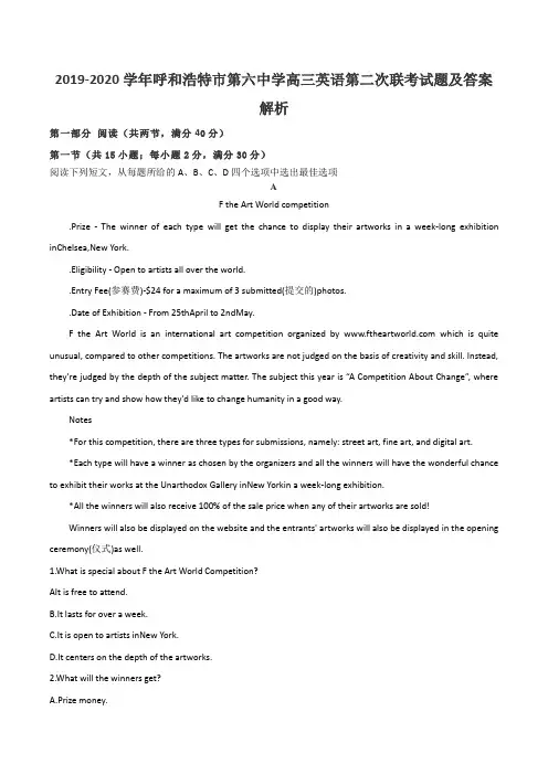 2019-2020学年呼和浩特市第六中学高三英语第二次联考试题及答案解析