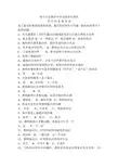 初中历史教学中学法指导有效性调查问卷