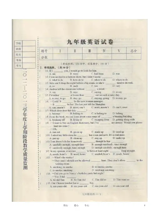 辽宁省台安县学九年级英语上学期期中考试试题(扫描版) 人教新目标版