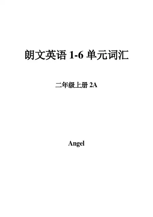 2A重点单词