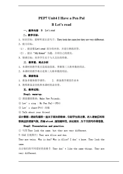 小学英语新版人教版(PEP)六年级上册Unit4 I Have a Pen Pal PartB教案