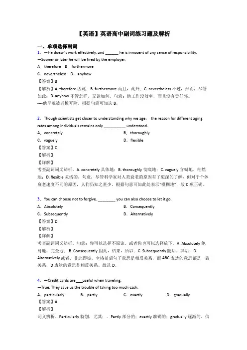 【英语】英语高中副词练习题及解析
