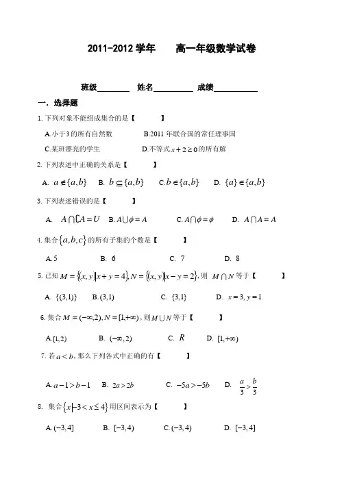 职业高中第一学期高一数学期中复习
