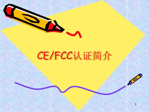 CE—FCC培训教材ppt课件