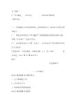 优质课一等奖高中语文必修五《咬文嚼字》