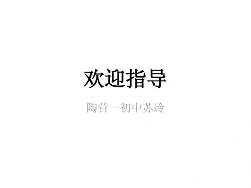 第10课五四爱国运动