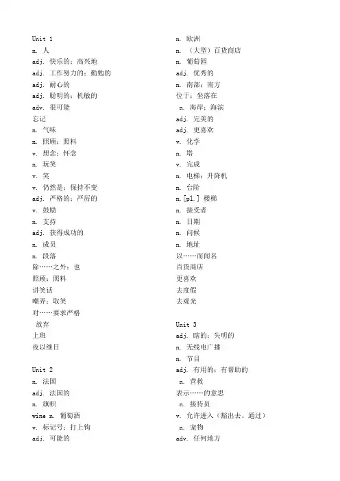 牛津七年级下册单词表