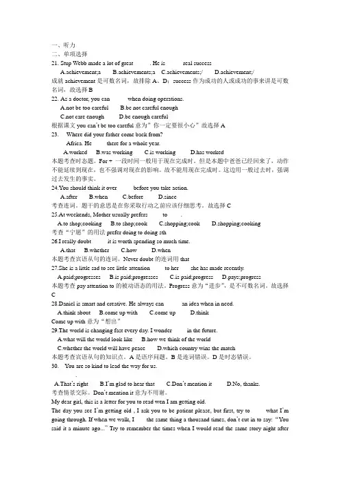 常州2014-2015上学期九年级英语期中卷