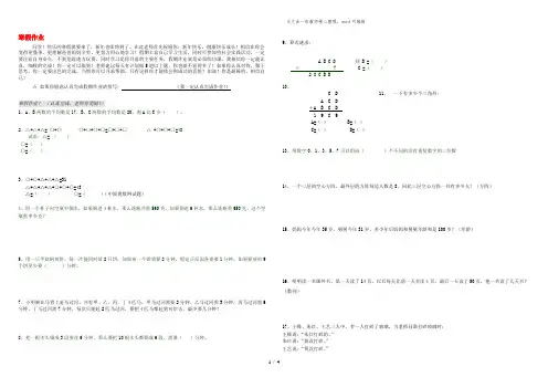 四年级数学上册 专项练习 寒假作业 新人教版