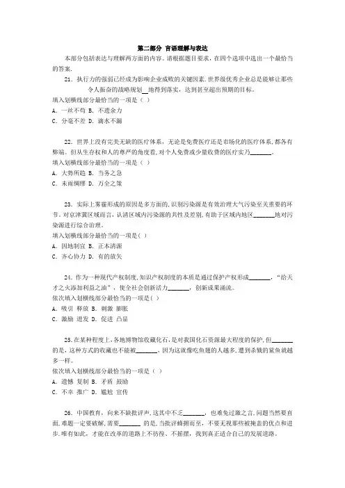2016年行测真题及答案