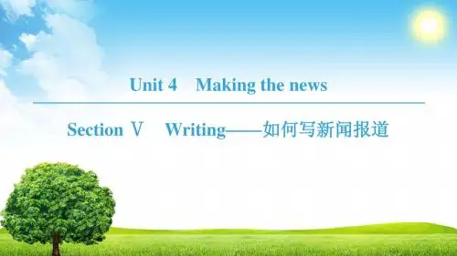 18-19 高中英语人教版必修5Unit  4 Section Ⅴ Writing——如何写新闻报道