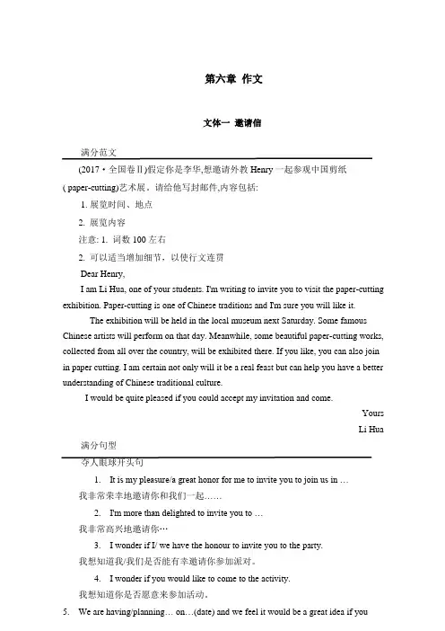 英语作文模板