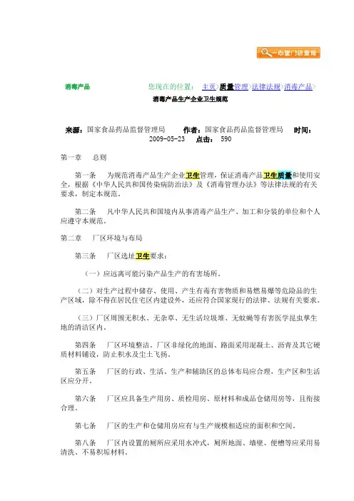 消毒产品