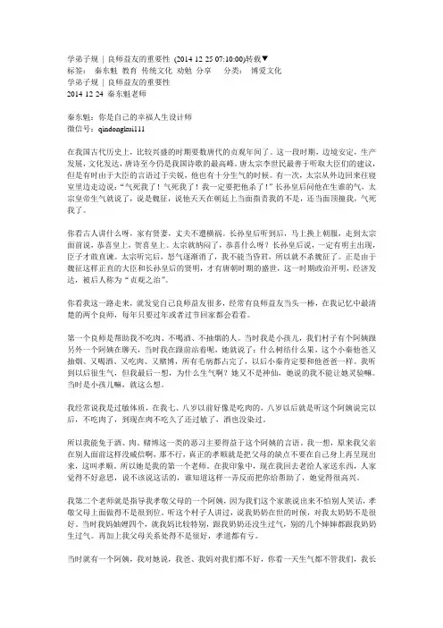 学弟子规