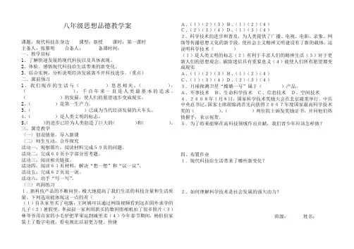现代科技在身边