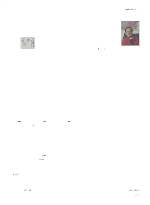 从地学谈湖湘文化的起源上