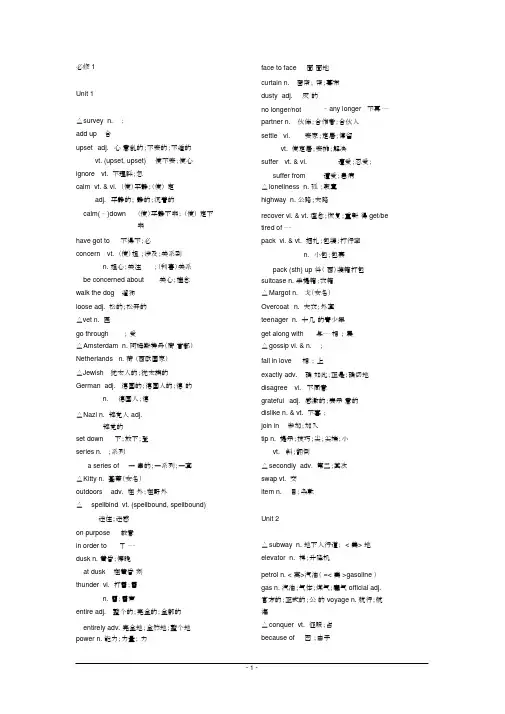 (完整word)人教版高中英语单词表(超强完整版).docx