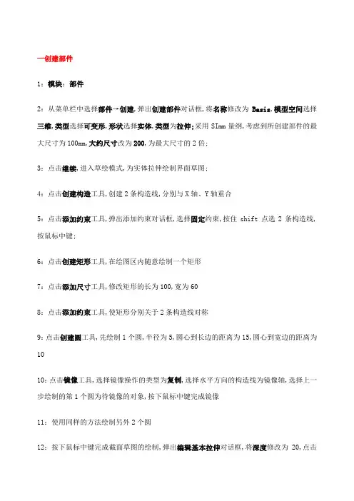 Abaqus静力分析实验报告
