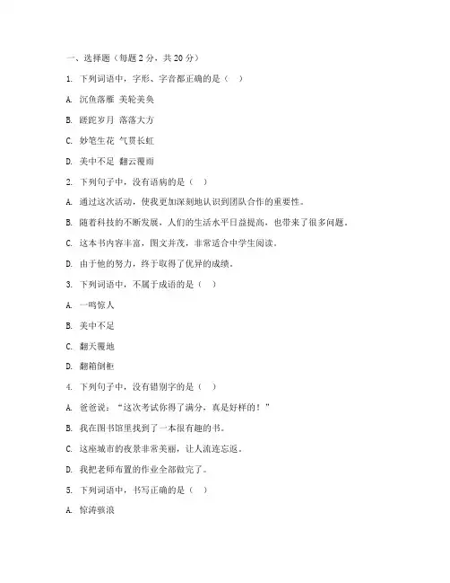 古浪县期中考试卷语文