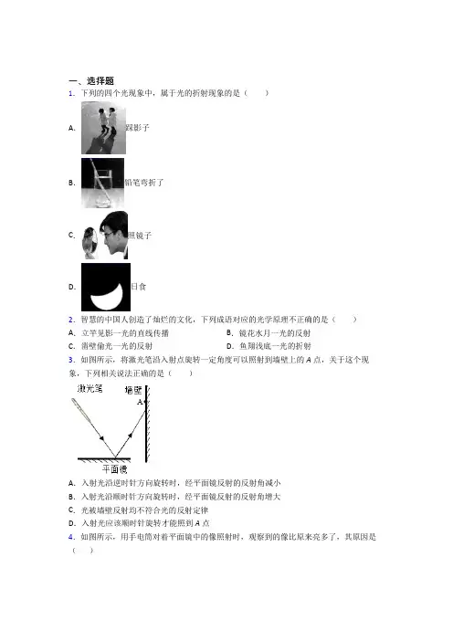 2021-2022年初中物理八年级上册期末第一次模拟试题(含答案)(1)