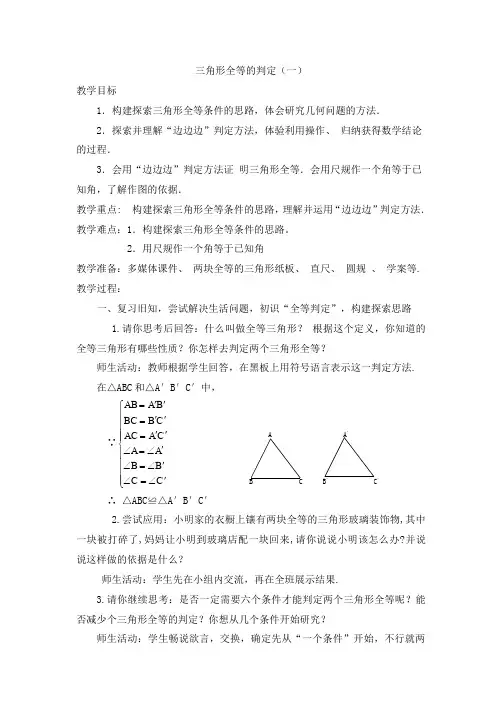 人教版初二数学上册用直尺和圆规做一个角等于已知角