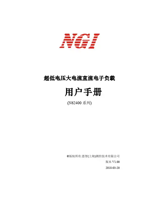 超低电压大电流直流电子负载