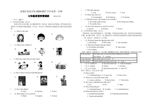 初一英语月考2016。9。29