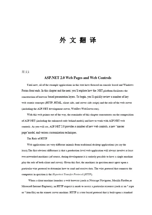 物业管理系统论文中英文对照资料外文翻译文献