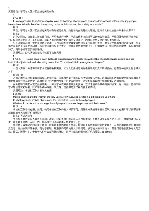 雅思写作真题思路全面解析：生活改进2
