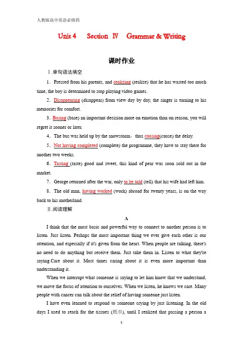 人教版高中英语必修四课时作业：Unit 4 Body Language Section Ⅳ含答案