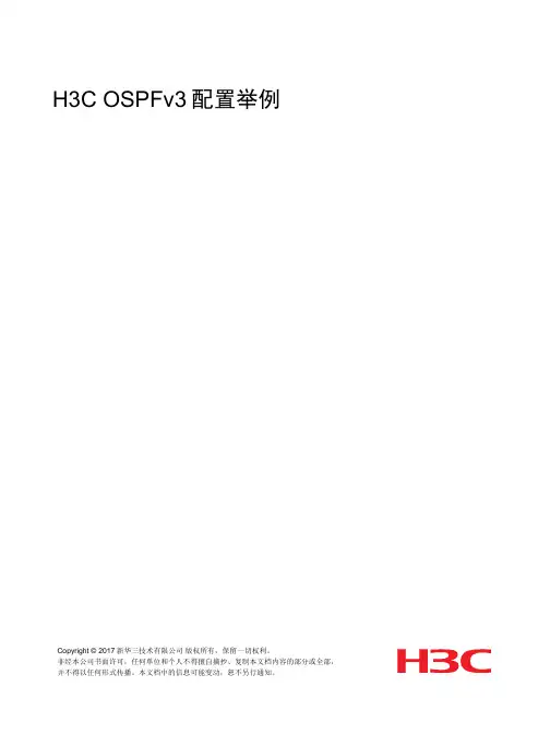 H3C_OSPFv3典型配置举例