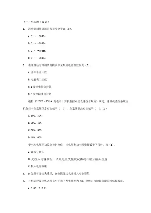 2021年国家公务员考试历年真题十一年合辑