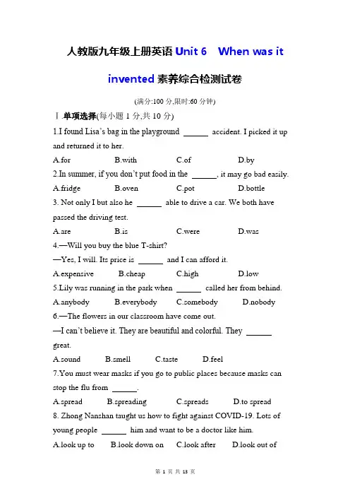 人教版九年级上册英语Unit 6 素养综合检测试卷(Word版,含答案)