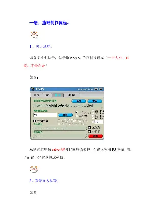VEGAS基础制作流程
