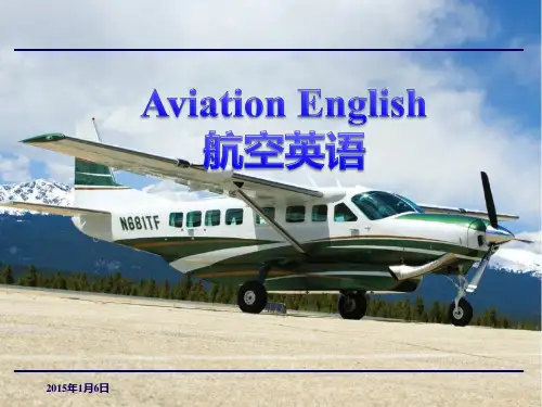 飞机航空机务维修工具航材英语-中英对照上传