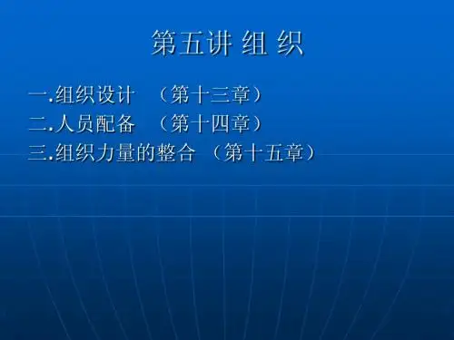 管理学2