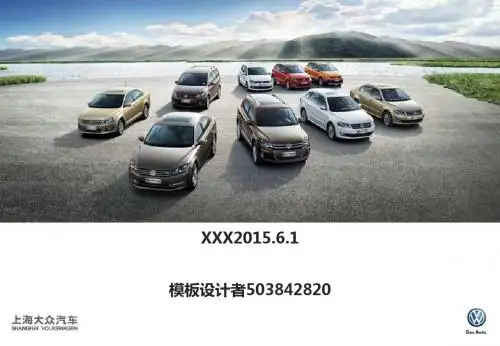 汽车4S店售后服务部上月总结本月计划PPT模板