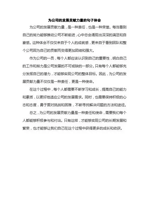 作文格子纸模板16格