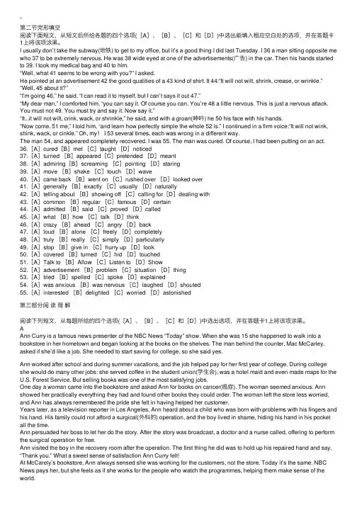 公共英语等级考试（PETS）二级真题2